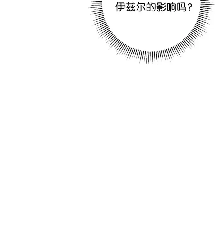 漫画《恶役想要优雅地死去》67 最糟糕的结局第18张图