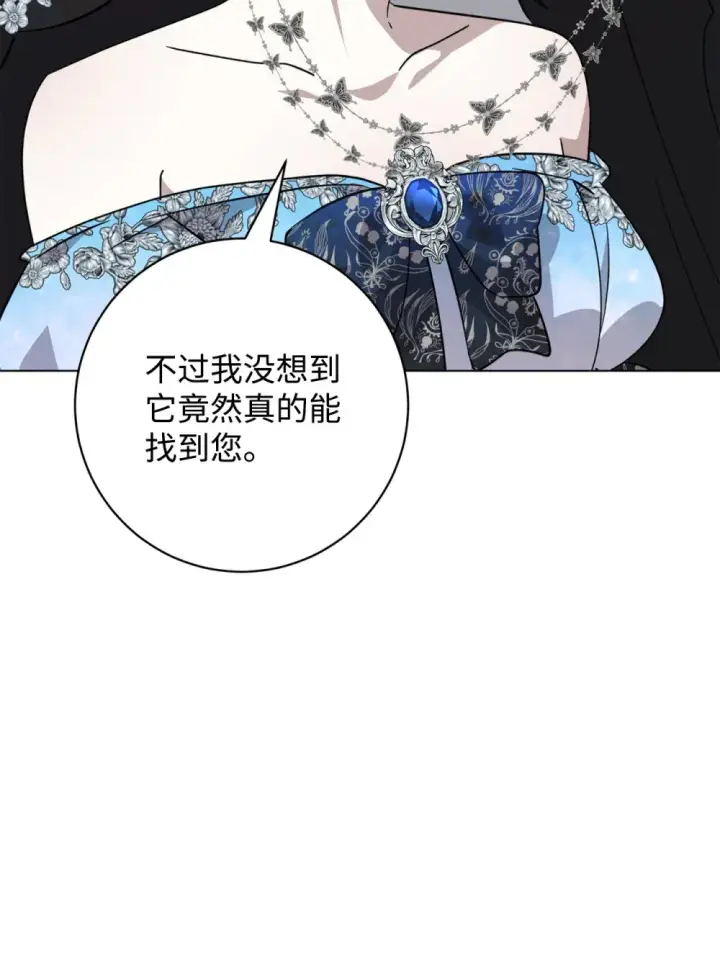 漫画《恶役想要优雅地死去》67 最糟糕的结局第30张图