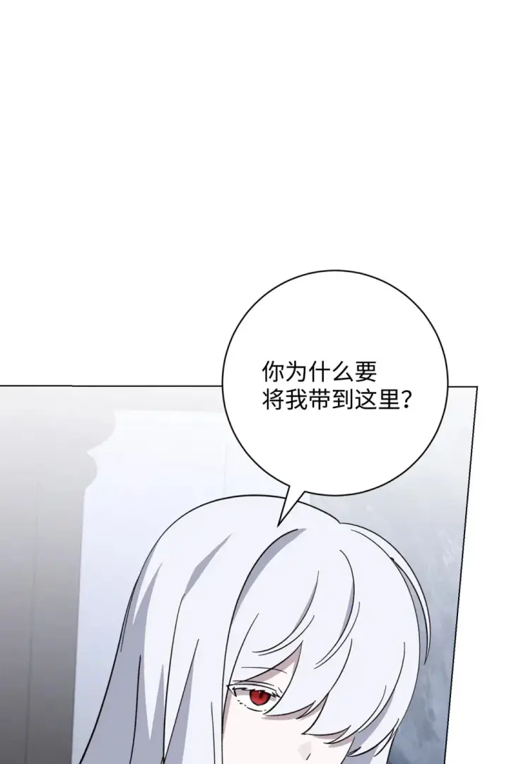 漫画《恶役想要优雅地死去》67 最糟糕的结局第31张图