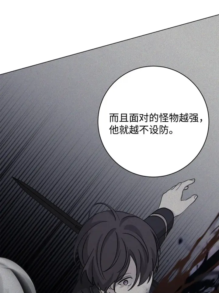 漫画《恶役想要优雅地死去》67 最糟糕的结局第40张图