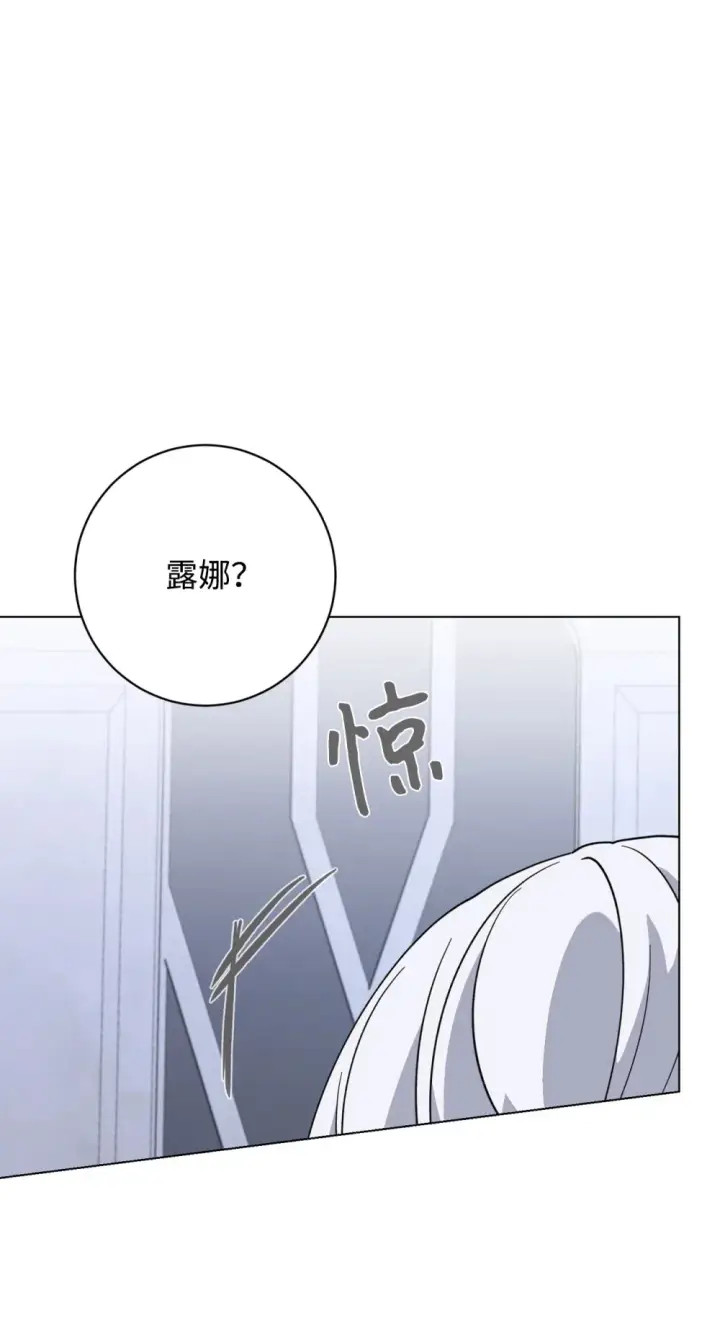 漫画《恶役想要优雅地死去》67 最糟糕的结局第51张图