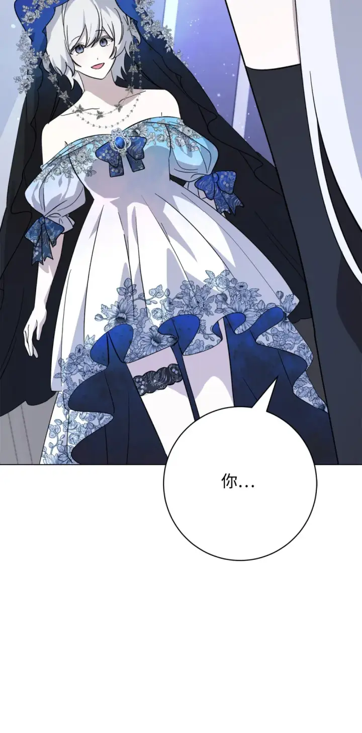 漫画《恶役想要优雅地死去》67 最糟糕的结局第6张图