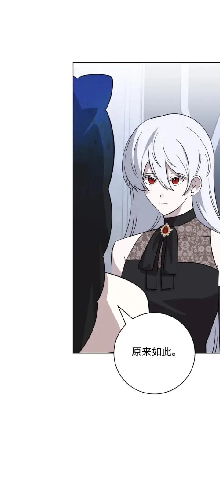 漫画《恶役想要优雅地死去》67 最糟糕的结局第62张图