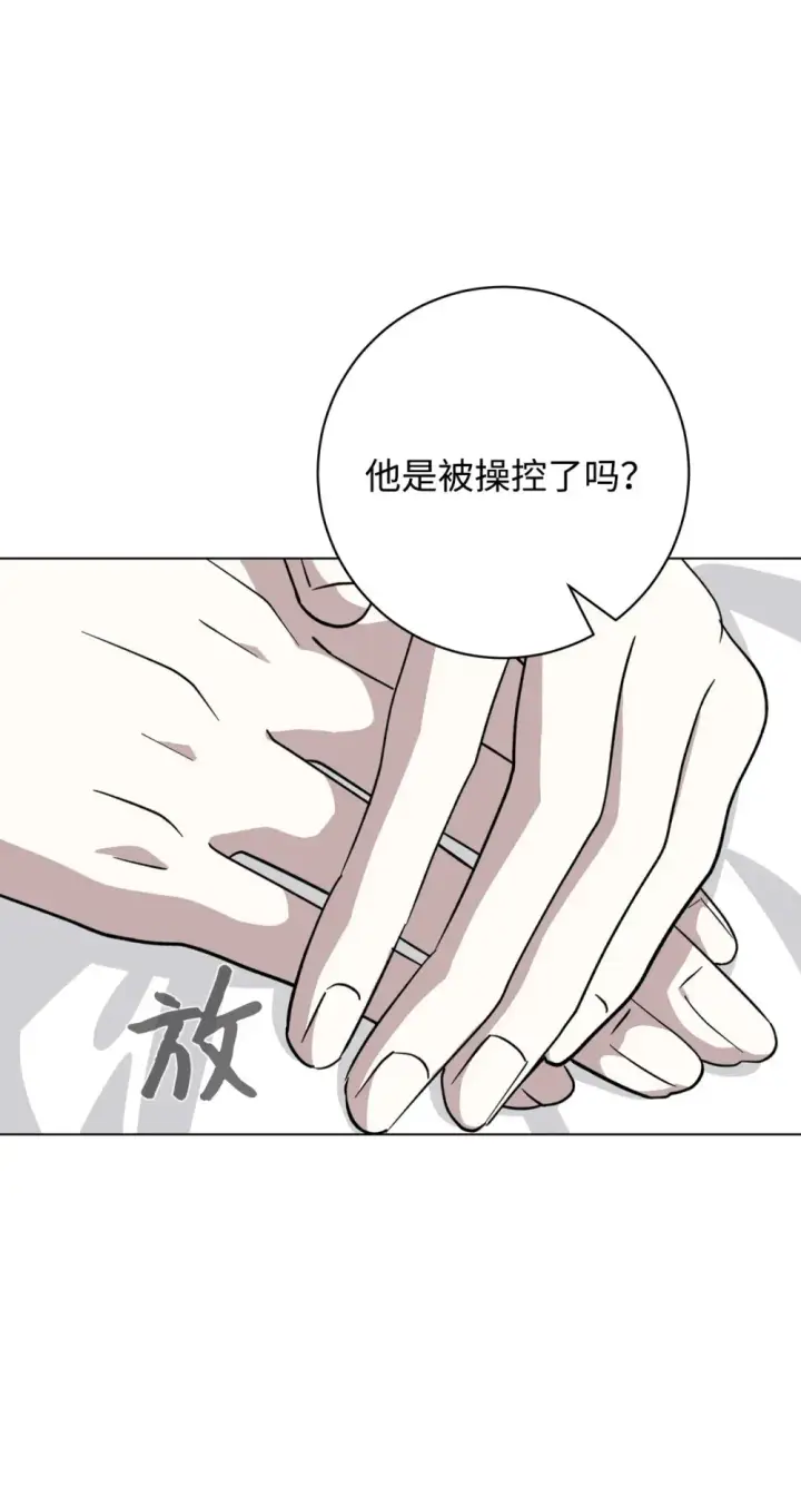 漫画《恶役想要优雅地死去》67 最糟糕的结局第64张图