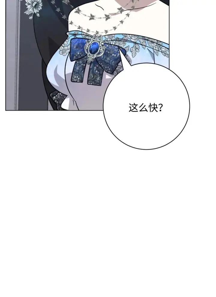 漫画《恶役想要优雅地死去》67 最糟糕的结局第72张图