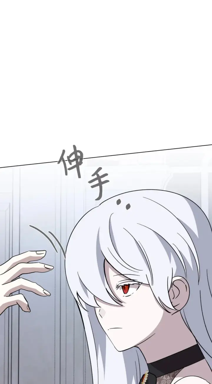 漫画《恶役想要优雅地死去》67 最糟糕的结局第73张图