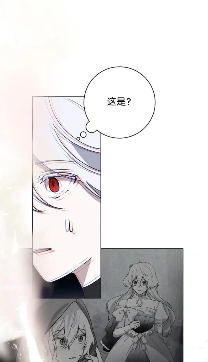 漫画《恶役想要优雅地死去》67 最糟糕的结局第75张图