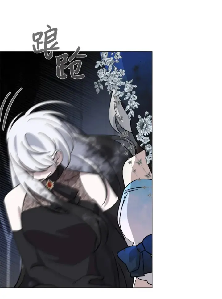 漫画《恶役想要优雅地死去》67 最糟糕的结局第77张图