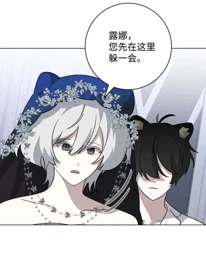 漫画《恶役想要优雅地死去》67 最糟糕的结局第89张图