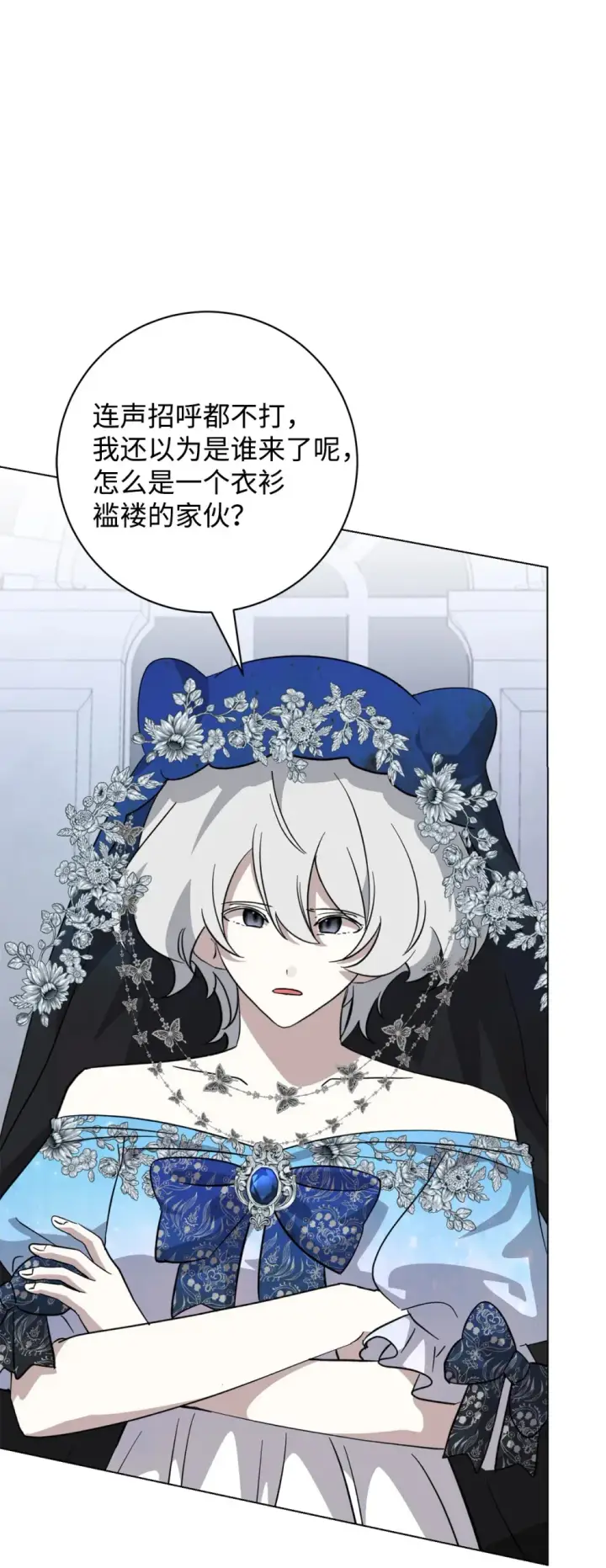 漫画《恶役想要优雅地死去》67 最糟糕的结局第93张图
