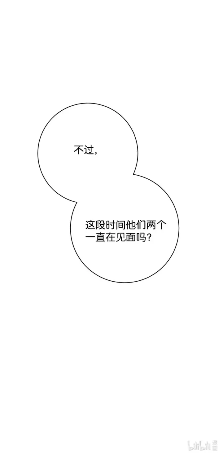 漫画《恶役想要优雅地死去》67 最糟糕的结局第98张图