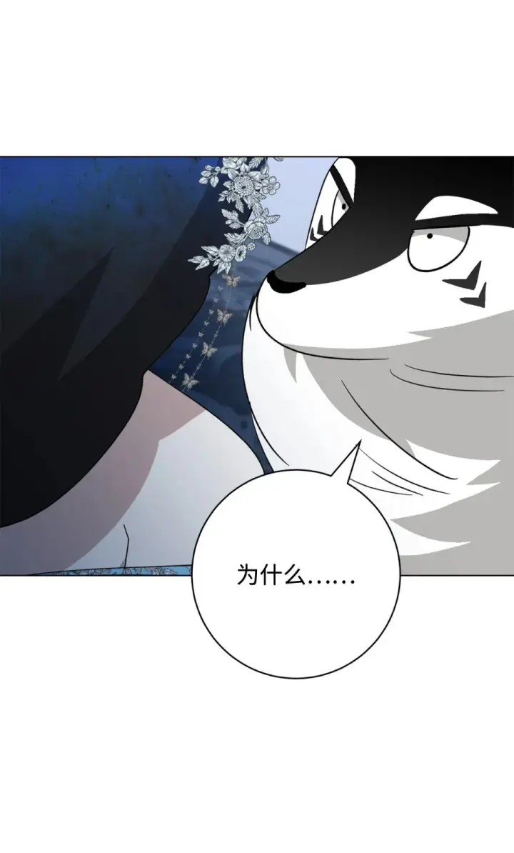 漫画《恶役想要优雅地死去》68 辛蒂亚的决心第105张图