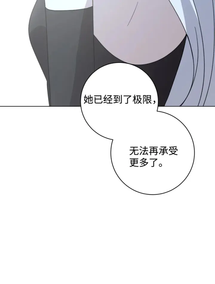 漫画《恶役想要优雅地死去》68 辛蒂亚的决心第110张图