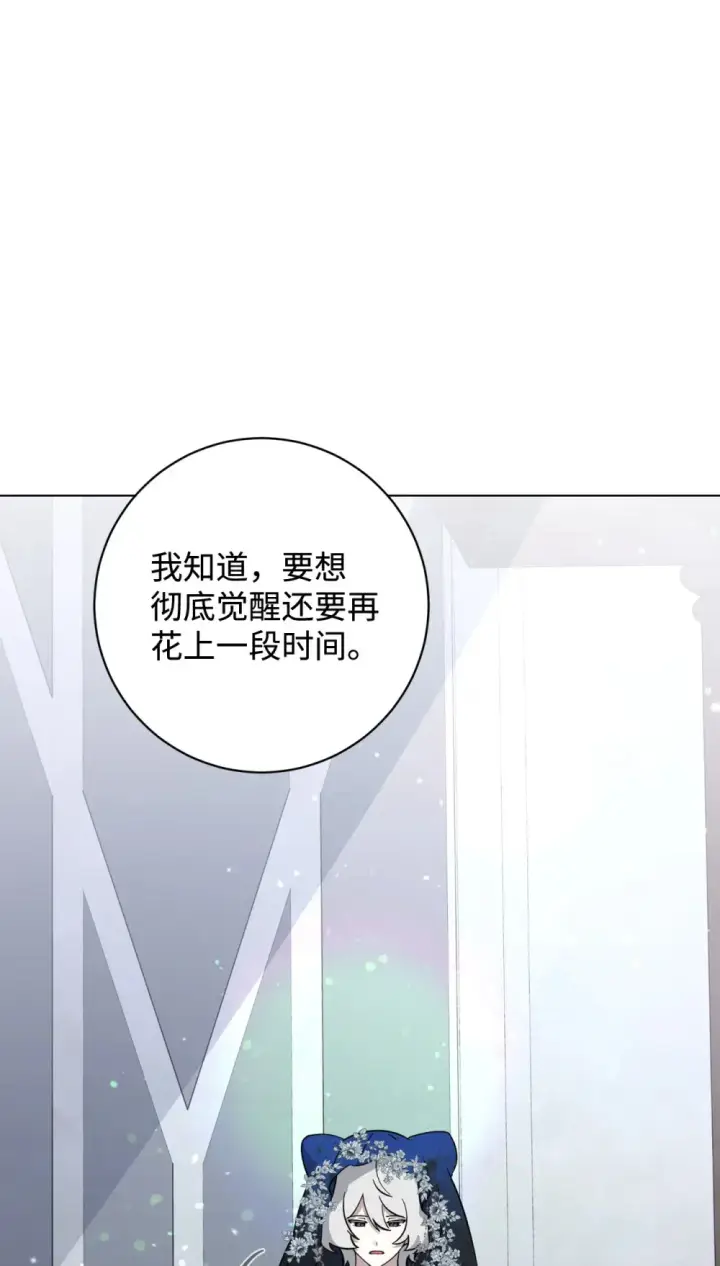 漫画《恶役想要优雅地死去》68 辛蒂亚的决心第114张图