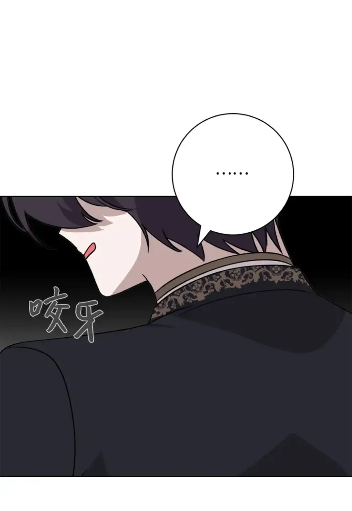 漫画《恶役想要优雅地死去》68 辛蒂亚的决心第13张图