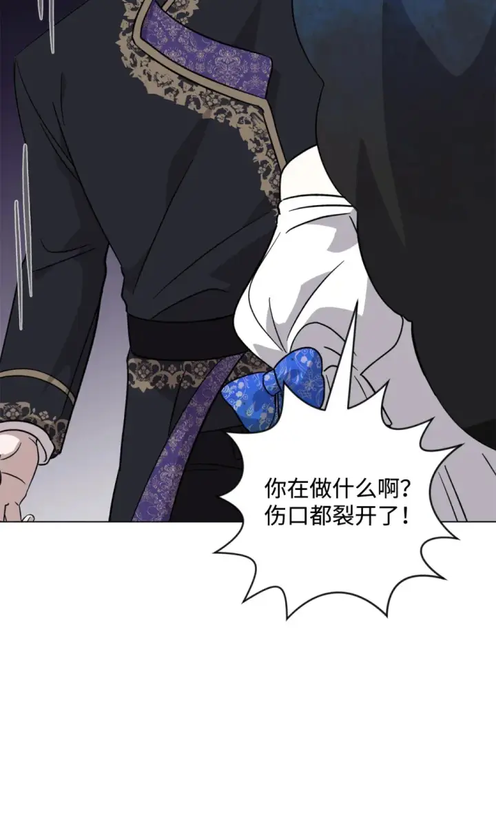 漫画《恶役想要优雅地死去》68 辛蒂亚的决心第15张图