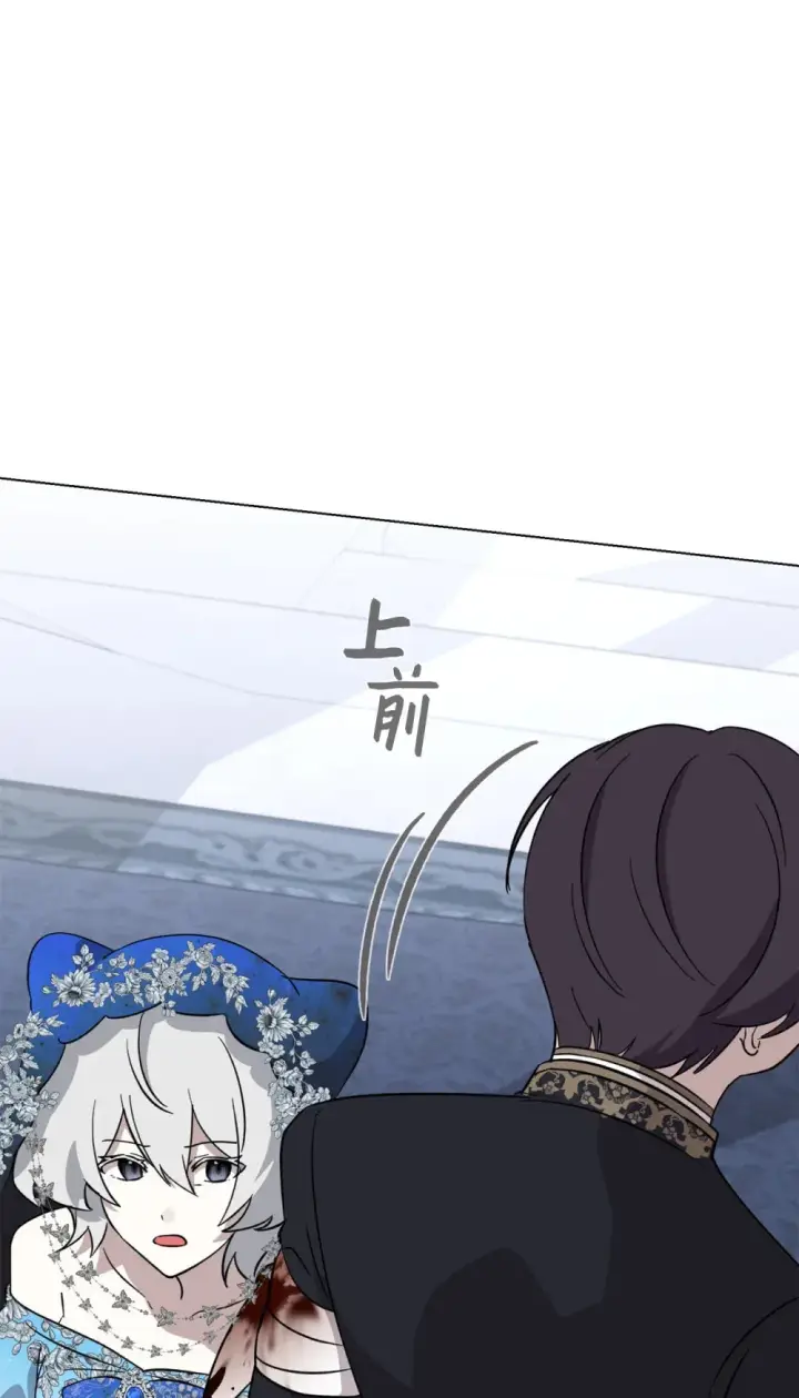 漫画《恶役想要优雅地死去》68 辛蒂亚的决心第18张图