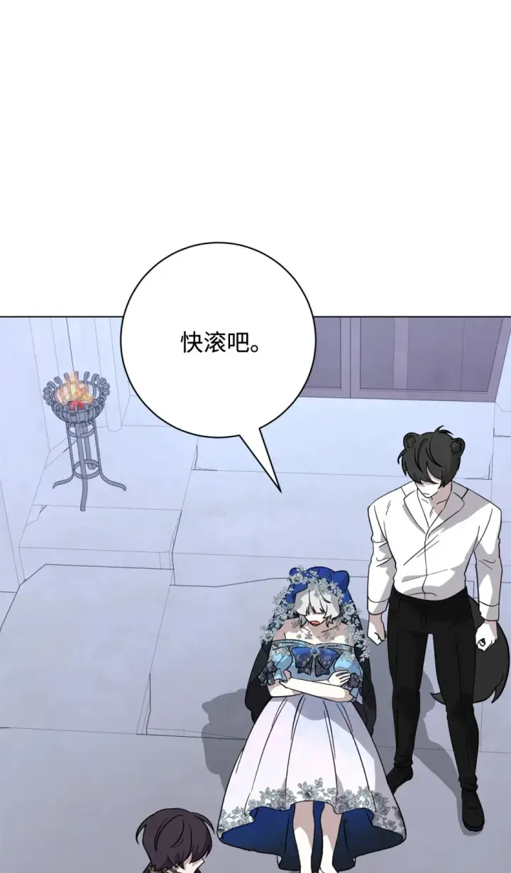 漫画《恶役想要优雅地死去》68 辛蒂亚的决心第26张图