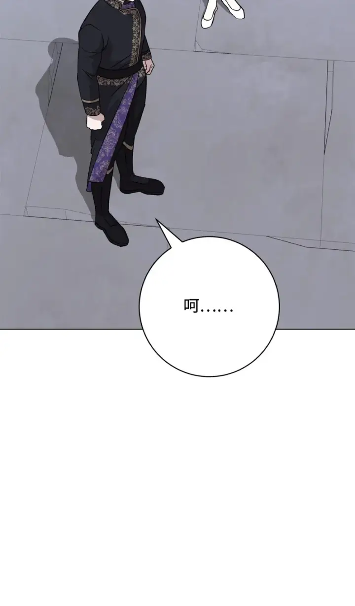 漫画《恶役想要优雅地死去》68 辛蒂亚的决心第27张图