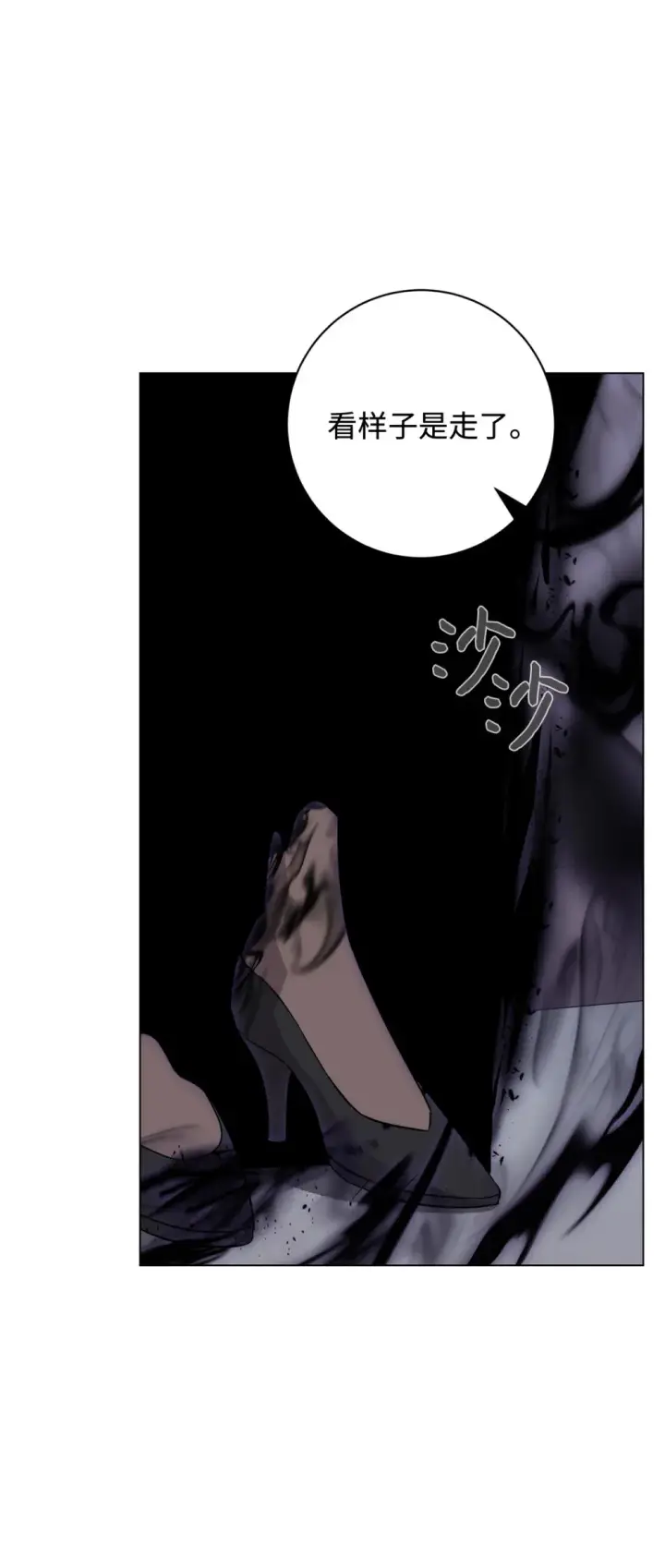 漫画《恶役想要优雅地死去》68 辛蒂亚的决心第33张图