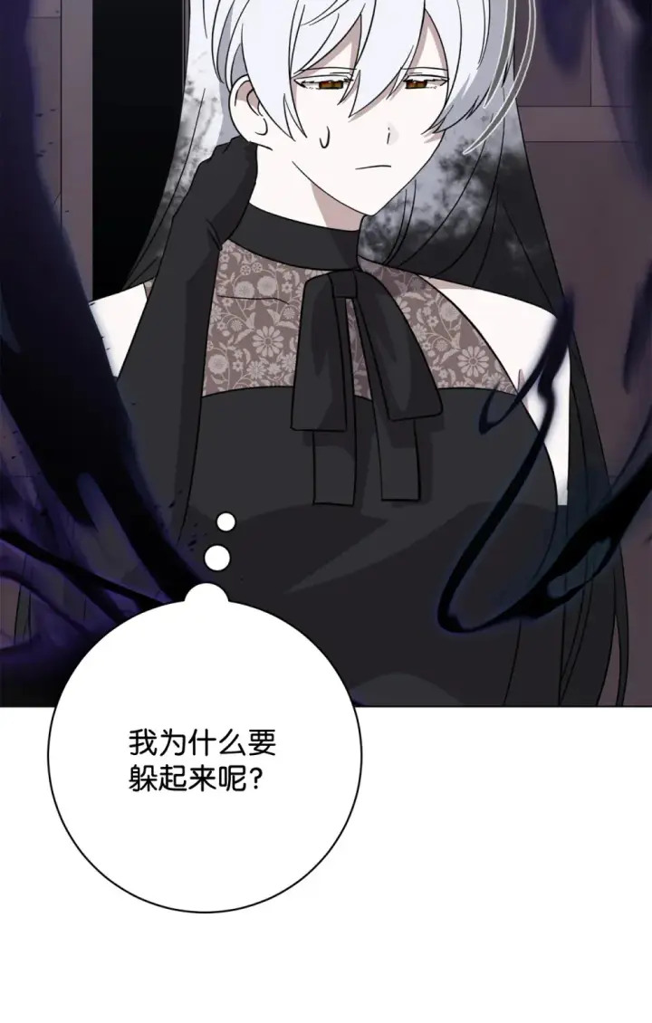 漫画《恶役想要优雅地死去》68 辛蒂亚的决心第35张图
