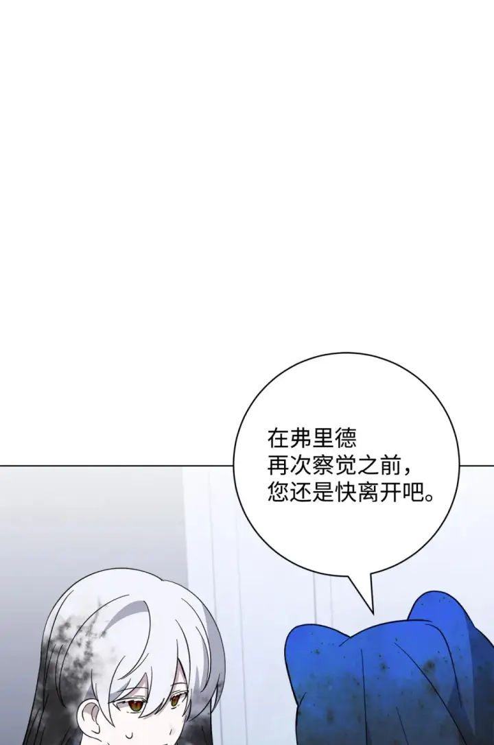 漫画《恶役想要优雅地死去》68 辛蒂亚的决心第36张图