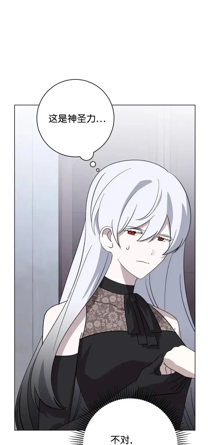 漫画《恶役想要优雅地死去》68 辛蒂亚的决心第50张图