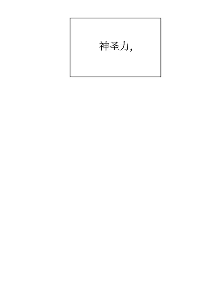 漫画《恶役想要优雅地死去》68 辛蒂亚的决心第52张图