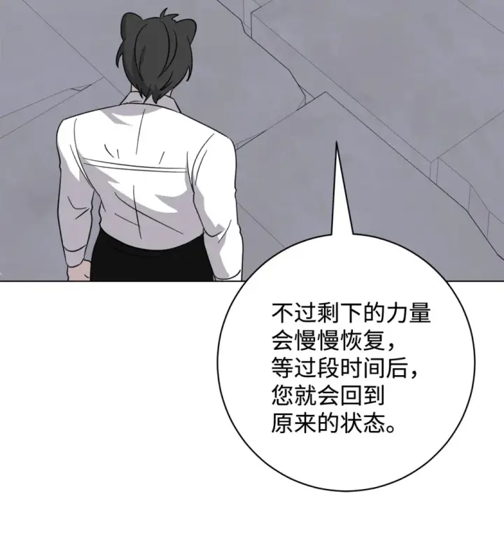 漫画《恶役想要优雅地死去》68 辛蒂亚的决心第58张图