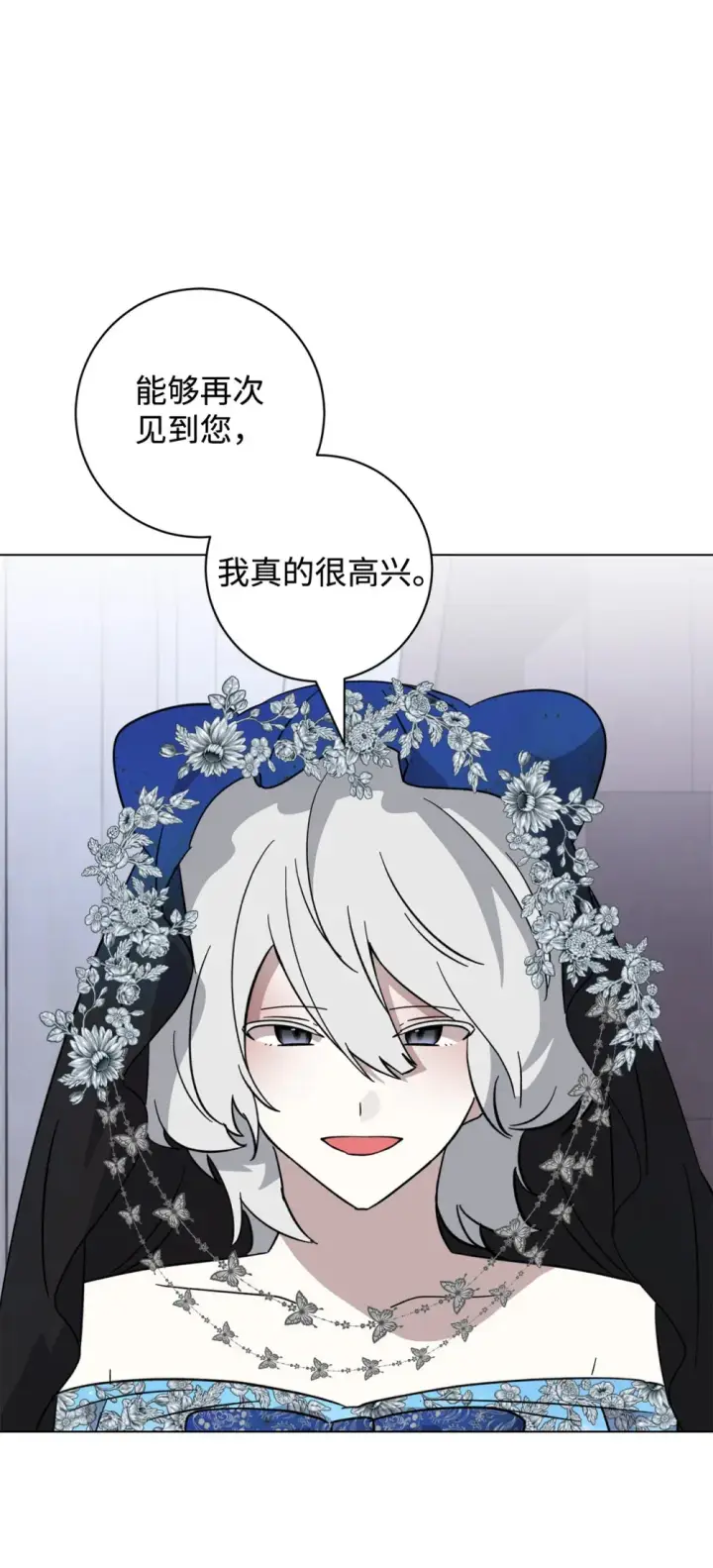 漫画《恶役想要优雅地死去》68 辛蒂亚的决心第59张图
