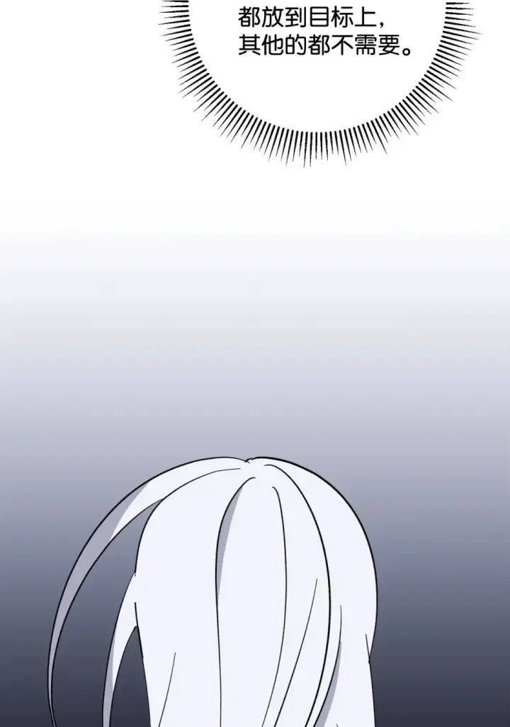 漫画《恶役想要优雅地死去》68 辛蒂亚的决心第62张图