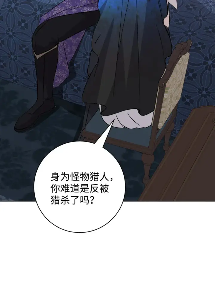 漫画《恶役想要优雅地死去》68 辛蒂亚的决心第7张图