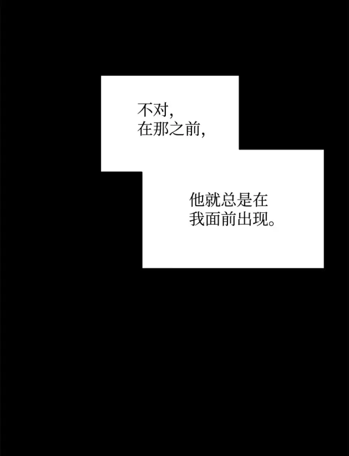 漫画《恶役想要优雅地死去》68 辛蒂亚的决心第76张图