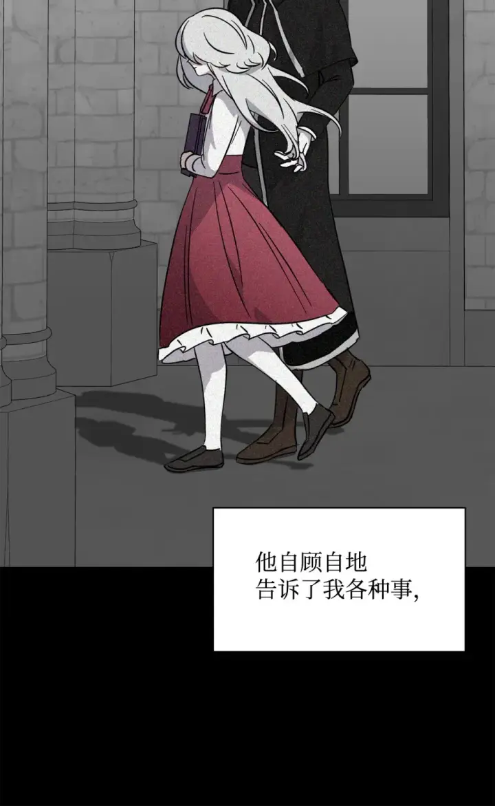 漫画《恶役想要优雅地死去》68 辛蒂亚的决心第80张图