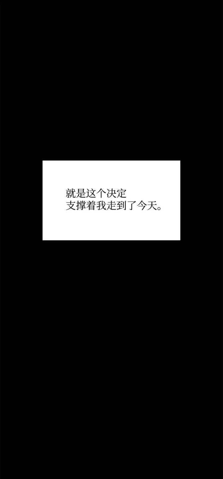 漫画《恶役想要优雅地死去》68 辛蒂亚的决心第88张图
