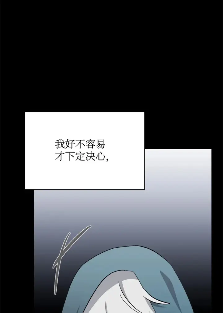 漫画《恶役想要优雅地死去》68 辛蒂亚的决心第91张图