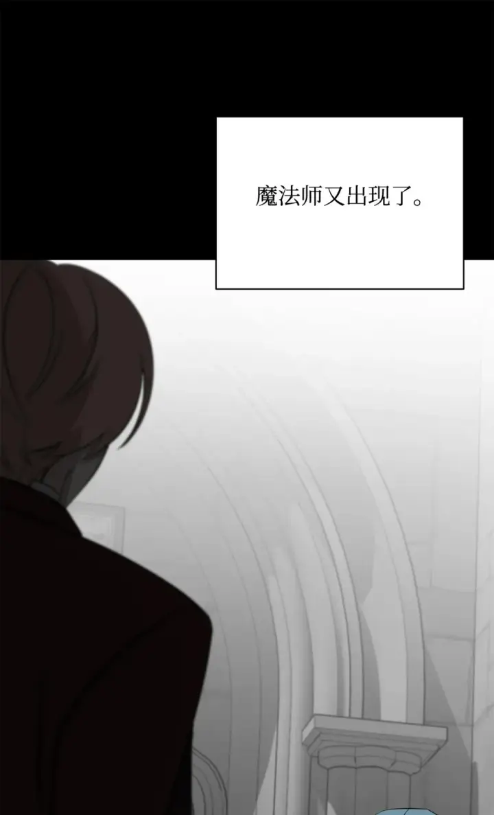漫画《恶役想要优雅地死去》68 辛蒂亚的决心第93张图