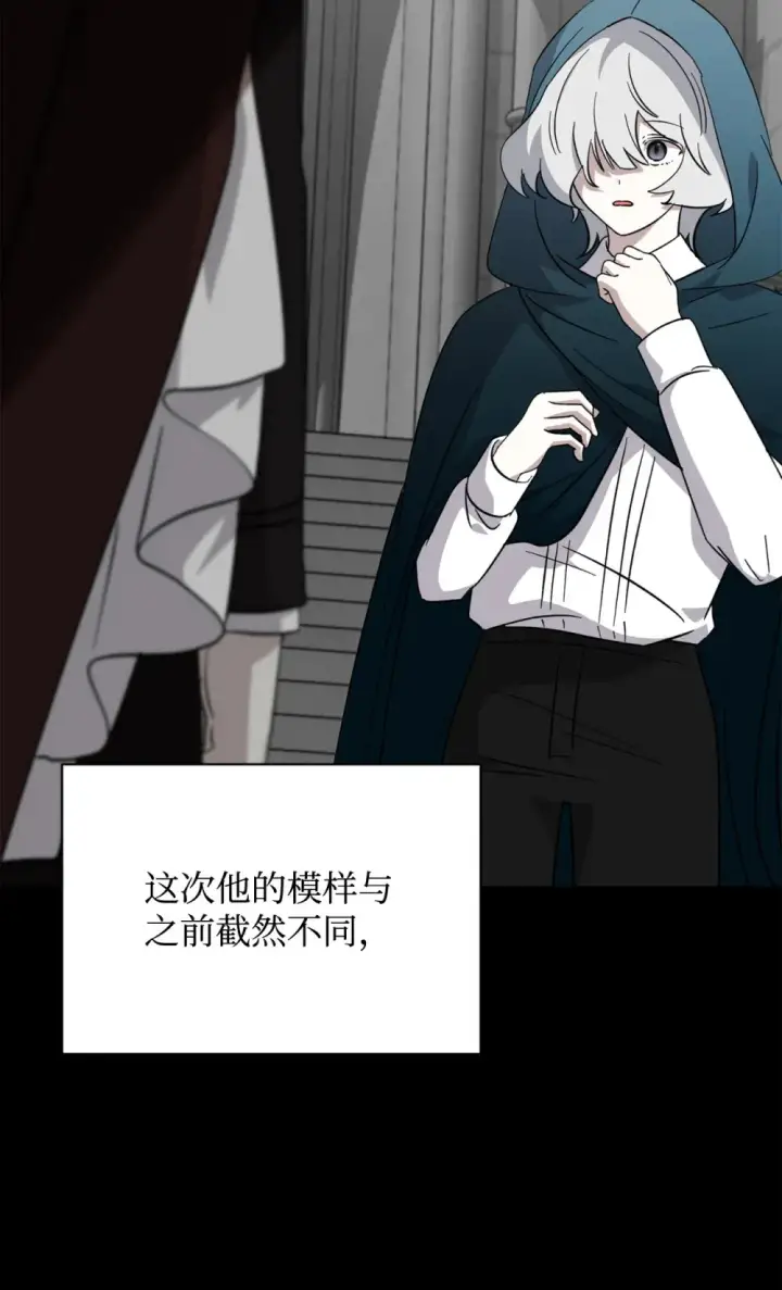 漫画《恶役想要优雅地死去》68 辛蒂亚的决心第94张图