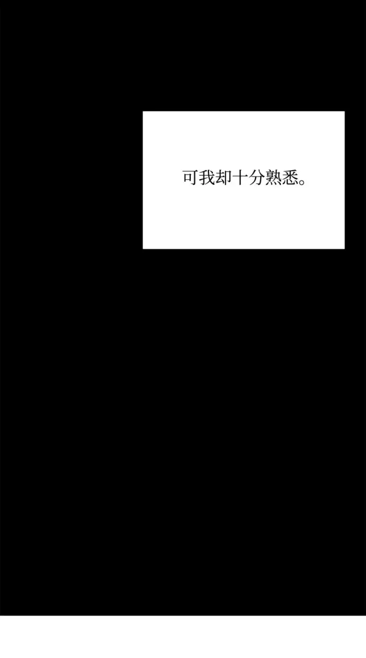 漫画《恶役想要优雅地死去》68 辛蒂亚的决心第95张图