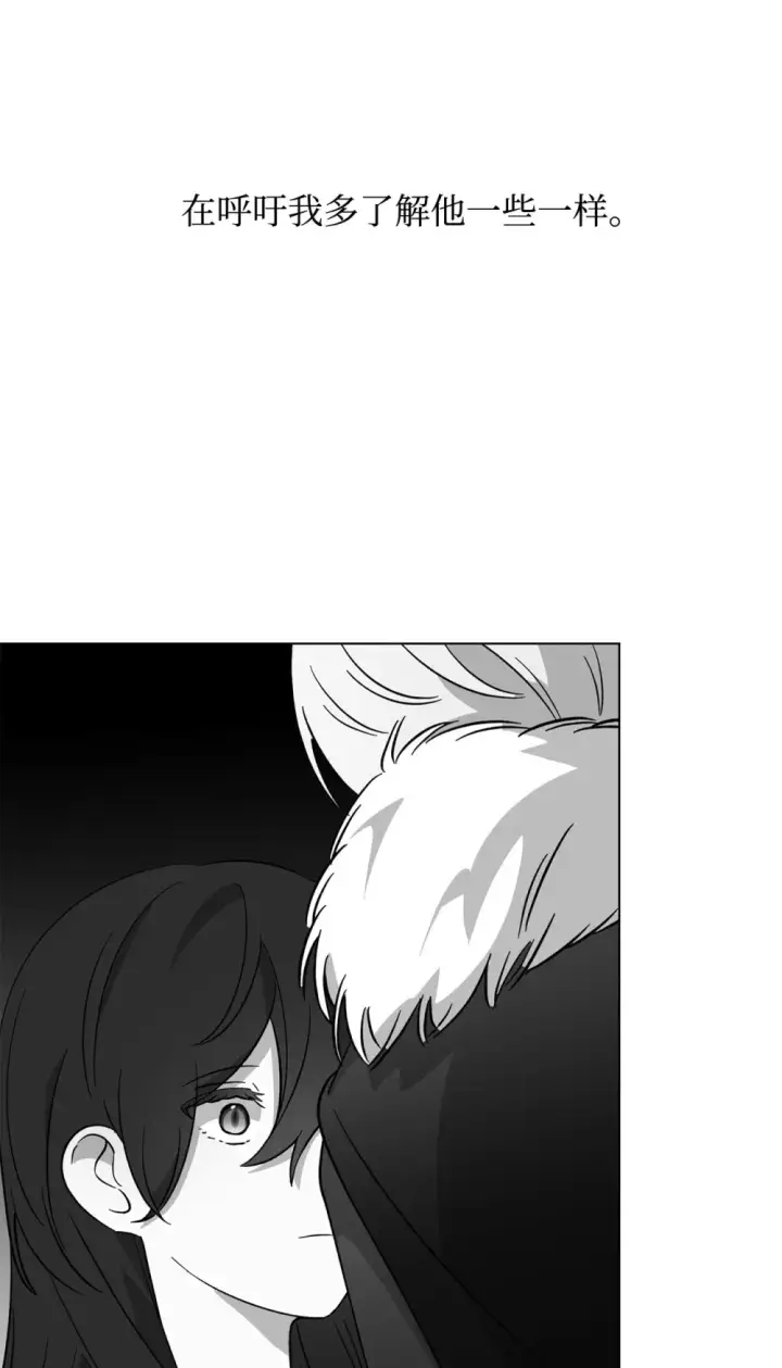 漫画《恶役想要优雅地死去》69 安静的宅邸第10张图