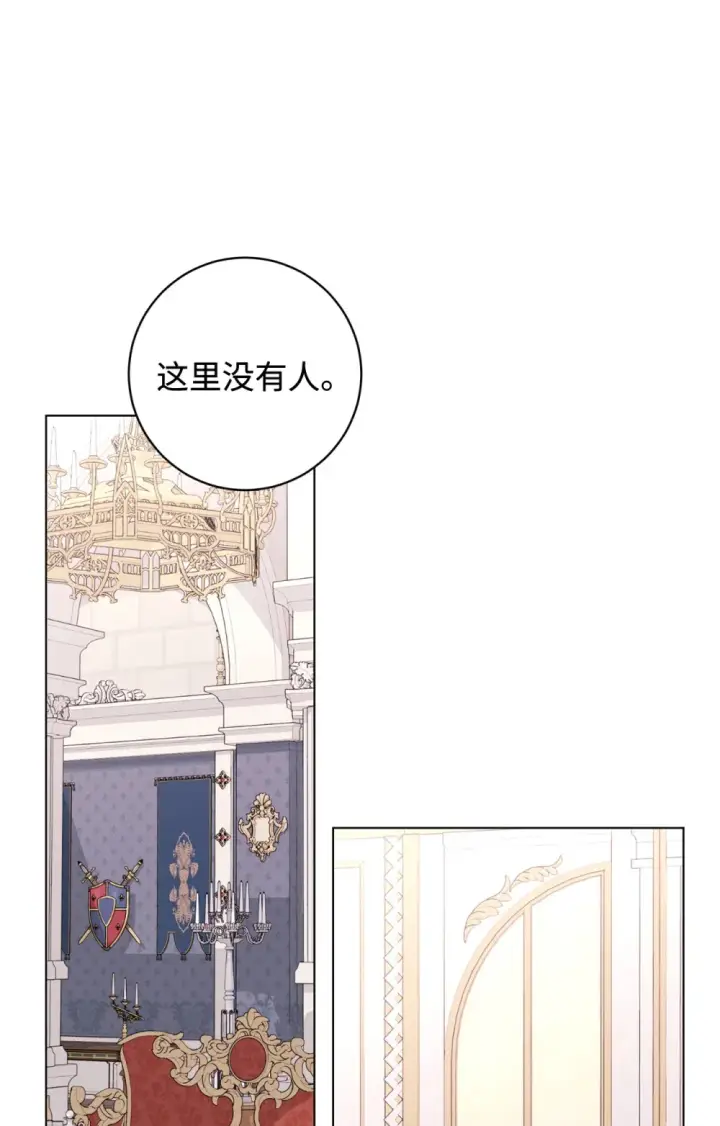 漫画《恶役想要优雅地死去》69 安静的宅邸第100张图
