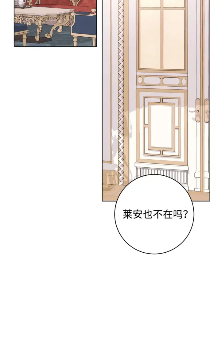 漫画《恶役想要优雅地死去》69 安静的宅邸第101张图