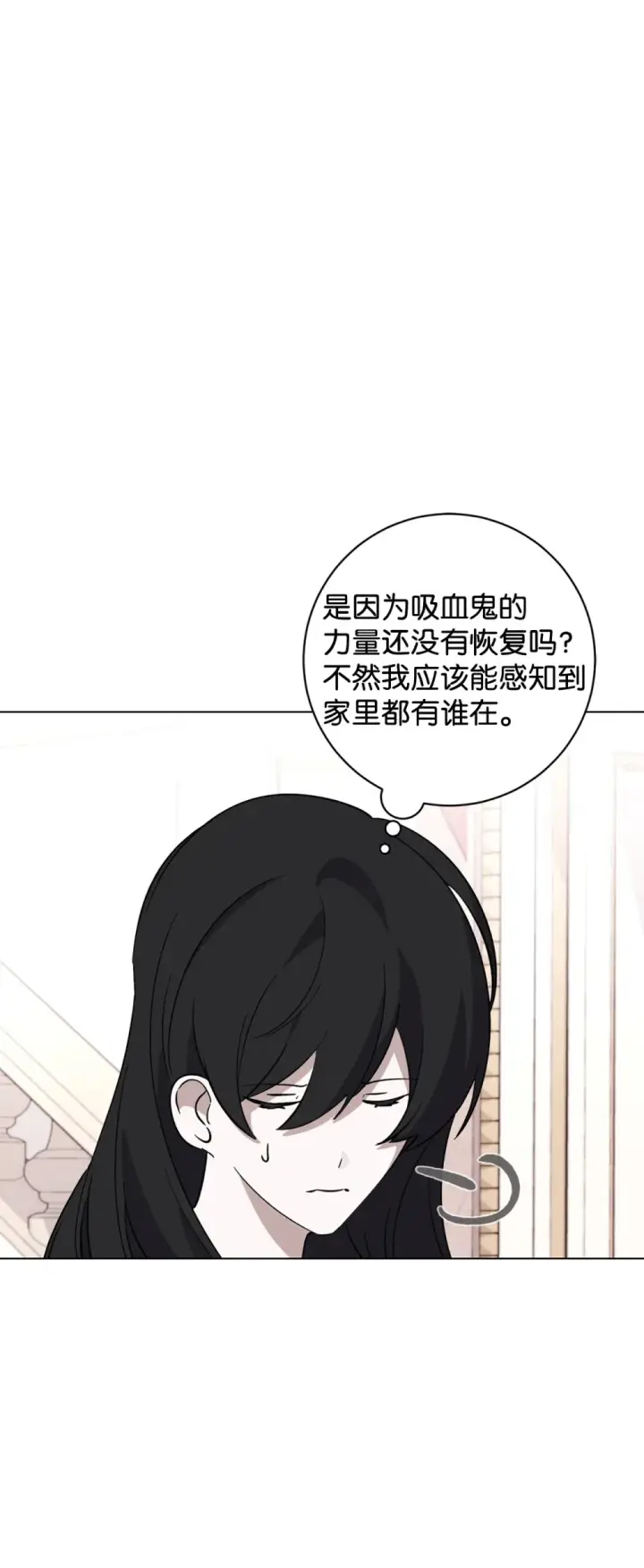 漫画《恶役想要优雅地死去》69 安静的宅邸第104张图