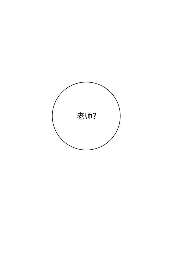 漫画《恶役想要优雅地死去》69 安静的宅邸第105张图