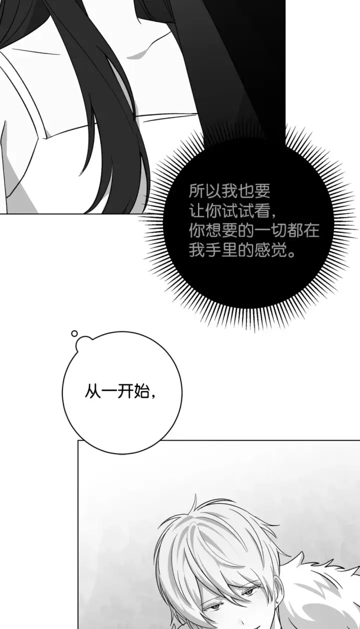 漫画《恶役想要优雅地死去》69 安静的宅邸第11张图