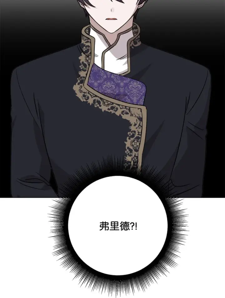 漫画《恶役想要优雅地死去》69 安静的宅邸第110张图