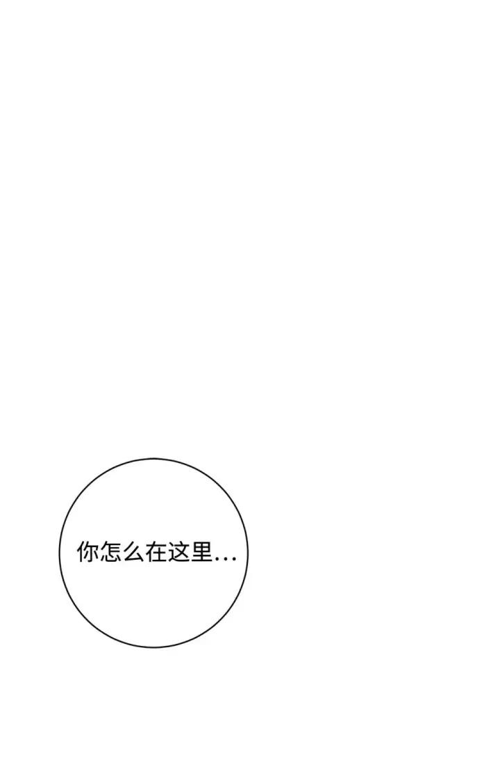 漫画《恶役想要优雅地死去》69 安静的宅邸第112张图