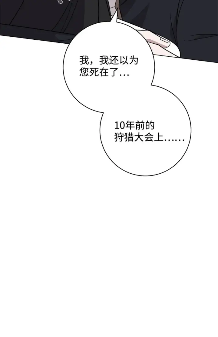 漫画《恶役想要优雅地死去》69 安静的宅邸第115张图