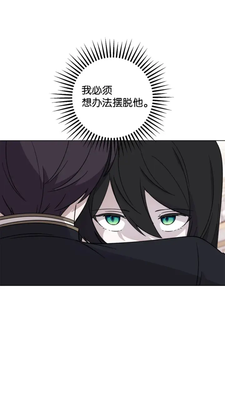 漫画《恶役想要优雅地死去》69 安静的宅邸第123张图