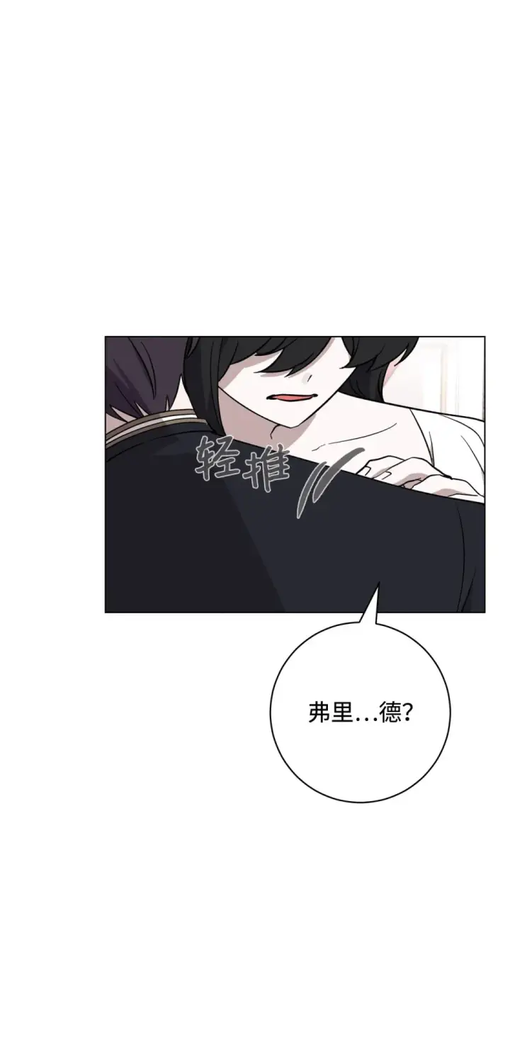 漫画《恶役想要优雅地死去》69 安静的宅邸第124张图